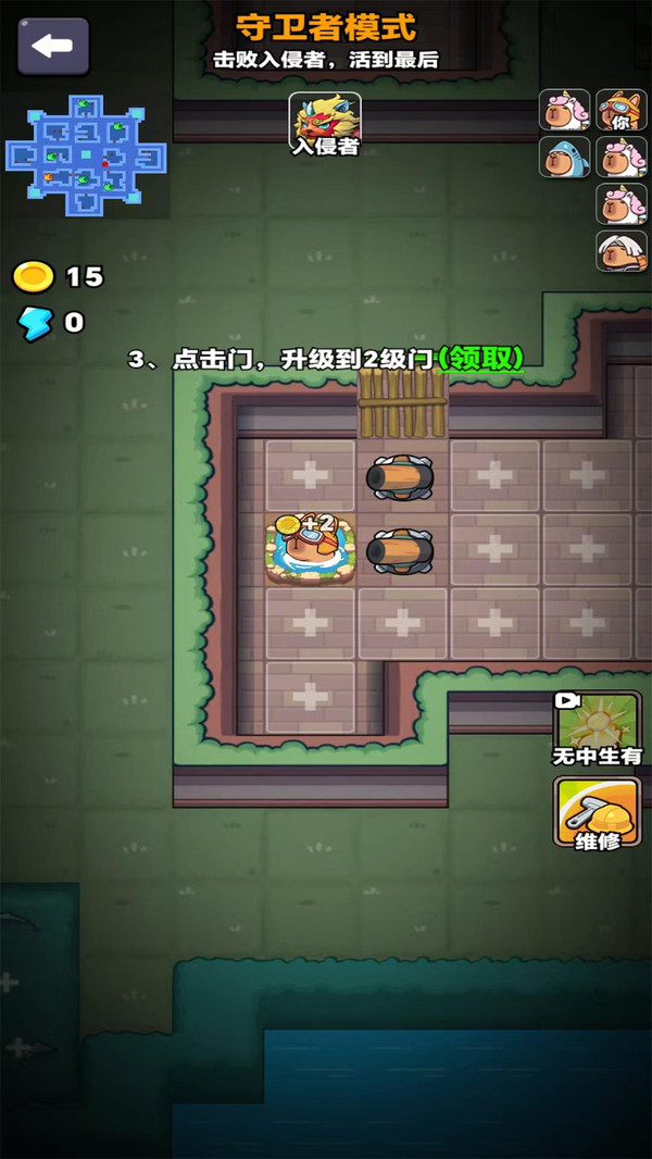卡皮巴拉幸存者