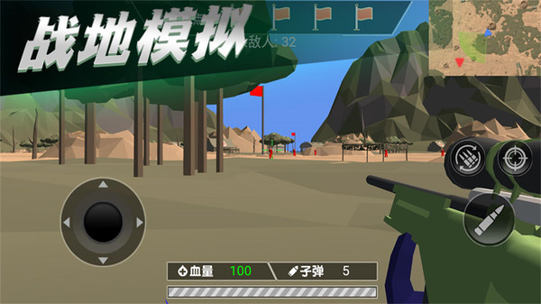 新战地模拟器