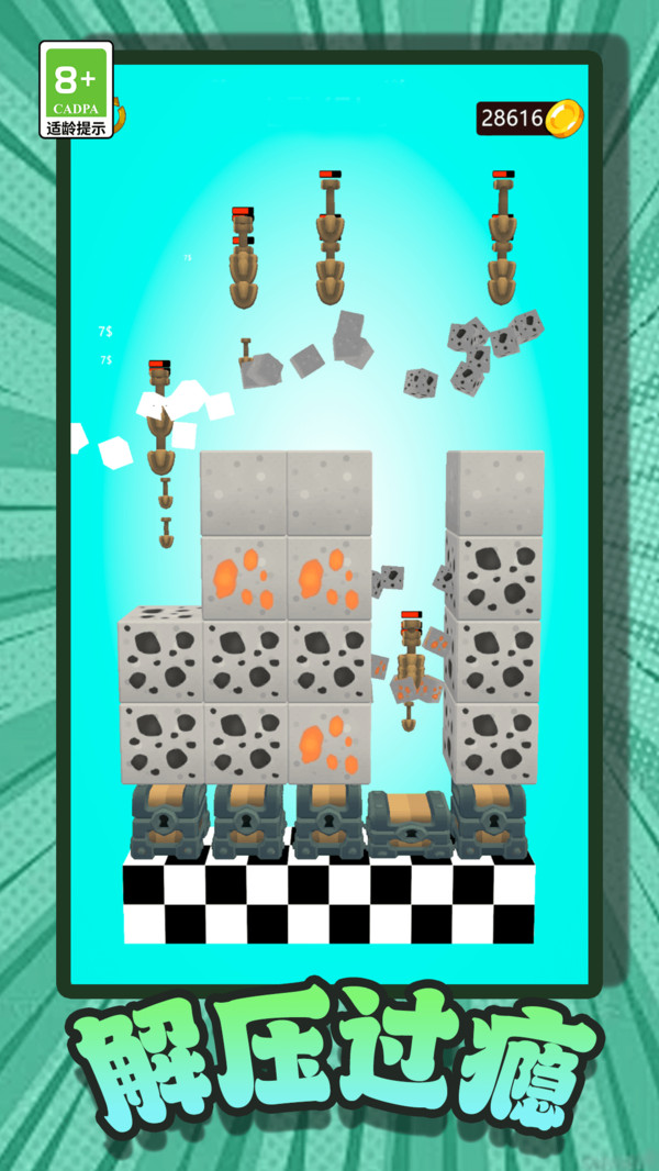 合成进化模拟器-铲除方块