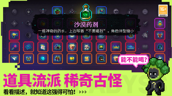 霓虹深渊：无限