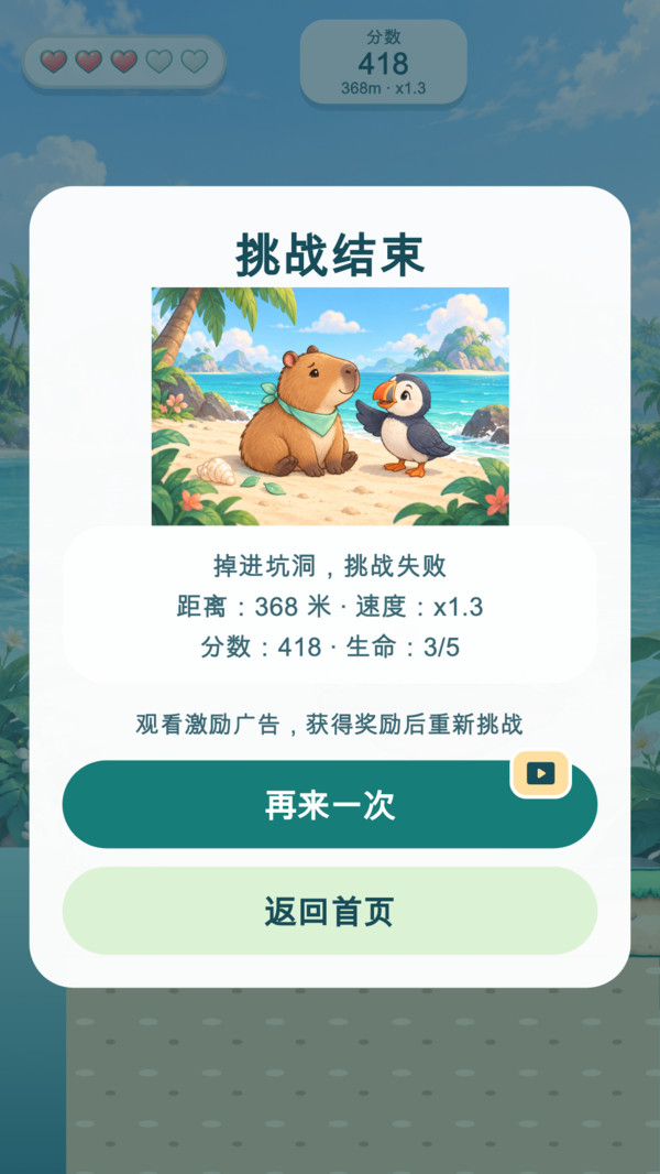 闯关超痛快