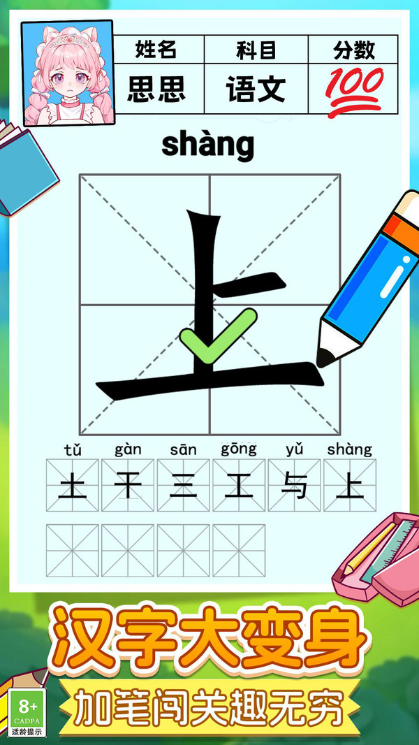 趣味脑洞解谜-口算pk