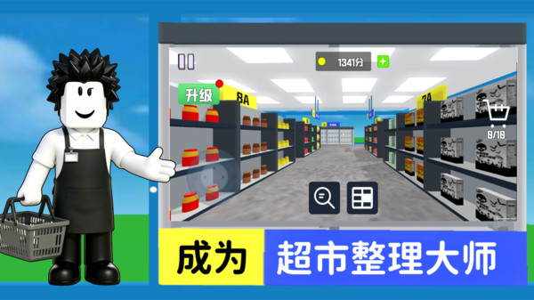 小小收纳达人