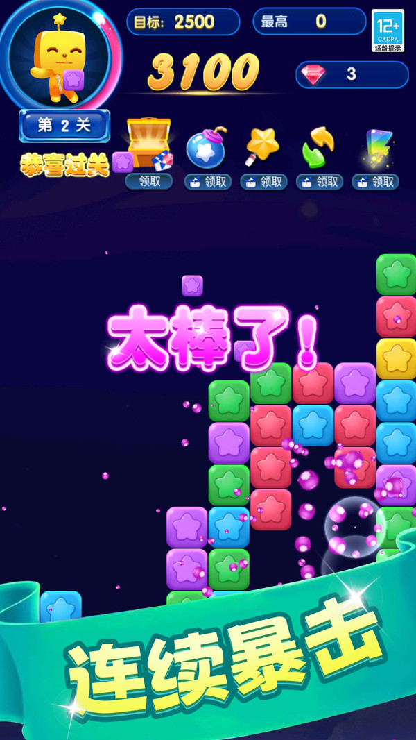 家园消消消