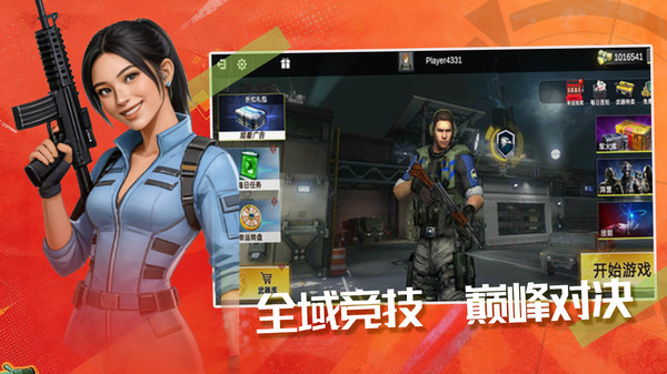 实弹射击