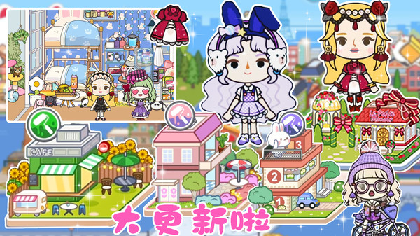 米加小镇家庭屋