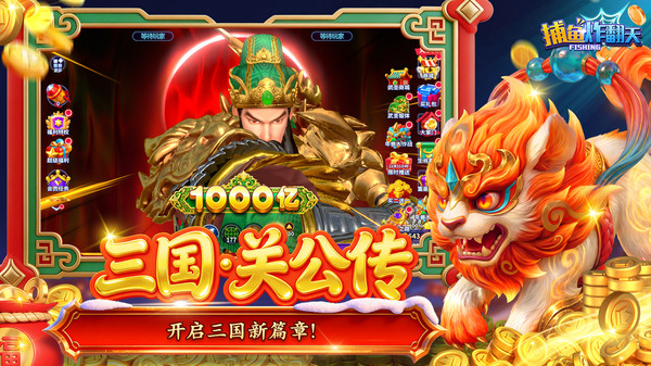 捕鱼炸翻天-抽小米17手机