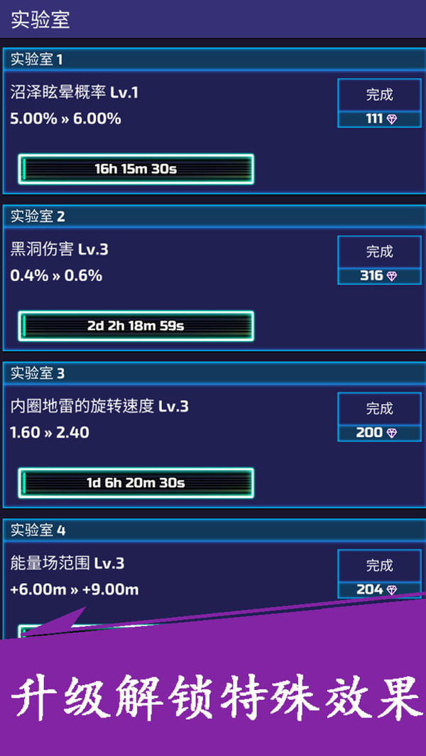 挑战时刻