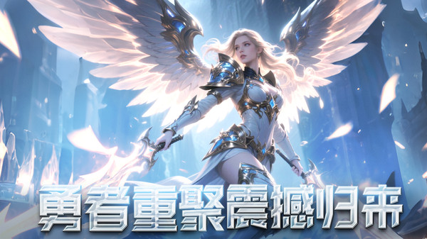 奇迹世界：起源-魔幻奇迹手游