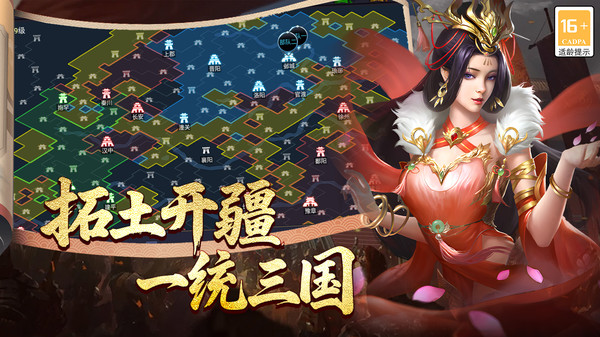 群英三国软件-策略三国