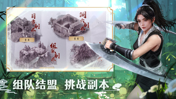 墨武侠