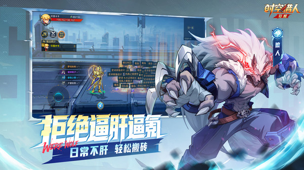 时空猎人•觉醒