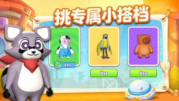 迷你沙盒冒险