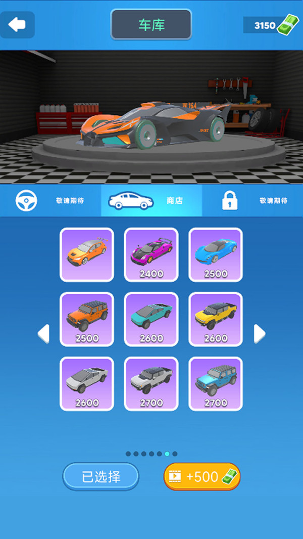 老司机冲冲冲