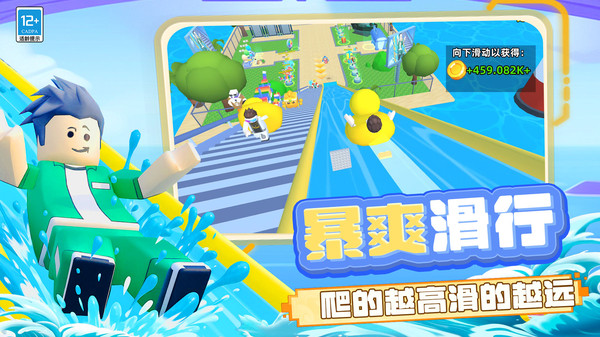 我滑冰贼6