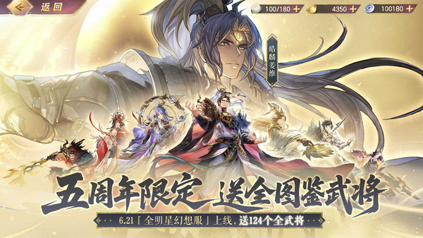 三国志幻想大陆-换将卡牌开创者