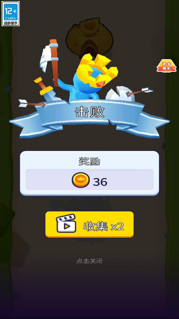 军团向前冲