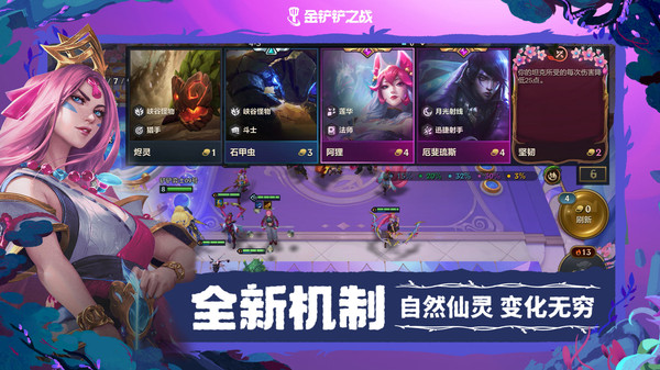 金铲铲之战
