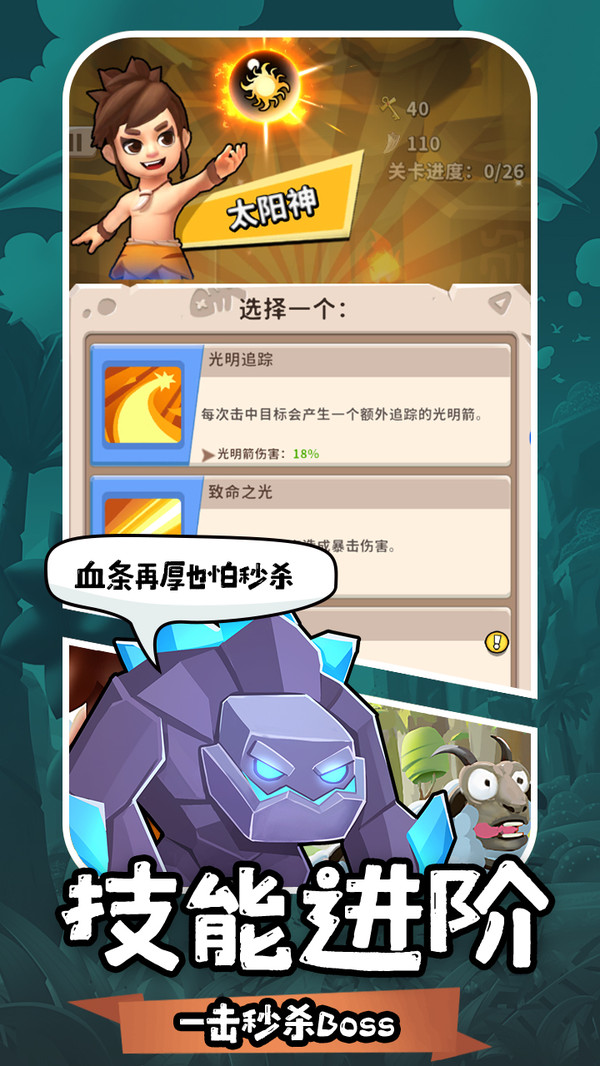 地牢破坏神-肉鸽射击