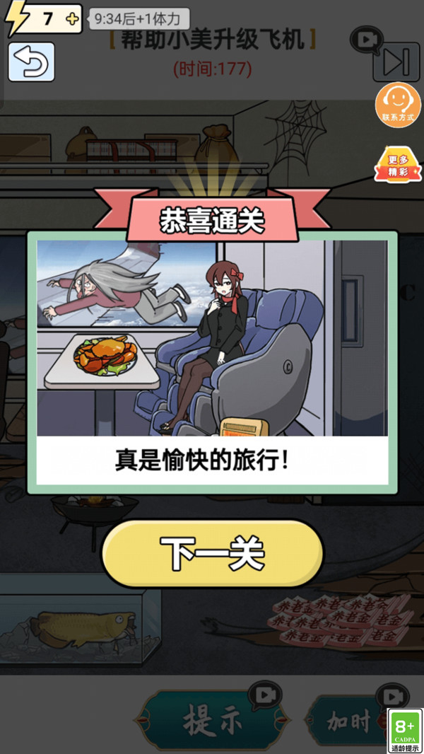 我的脑洞惊人