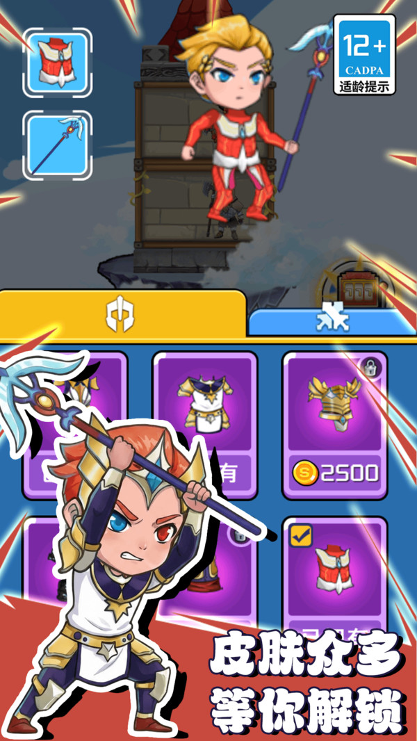 站在塔上的男人