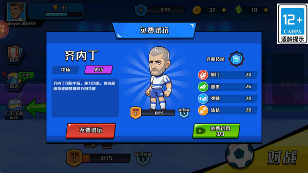 我射门贼准