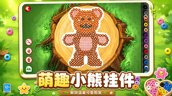 拼豆小能手