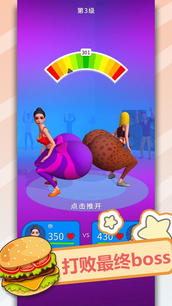 行走大师
