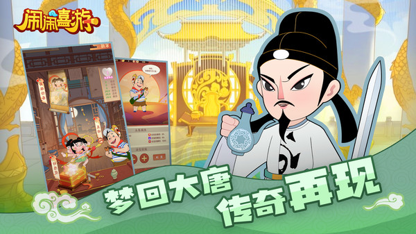 闹闹嘻游
