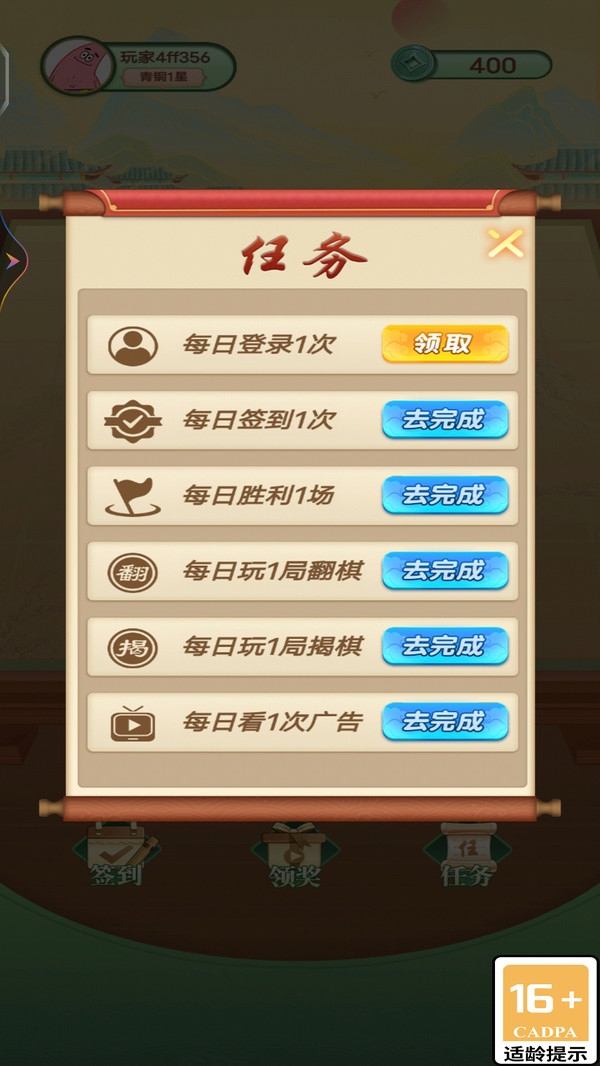 单机中国象棋