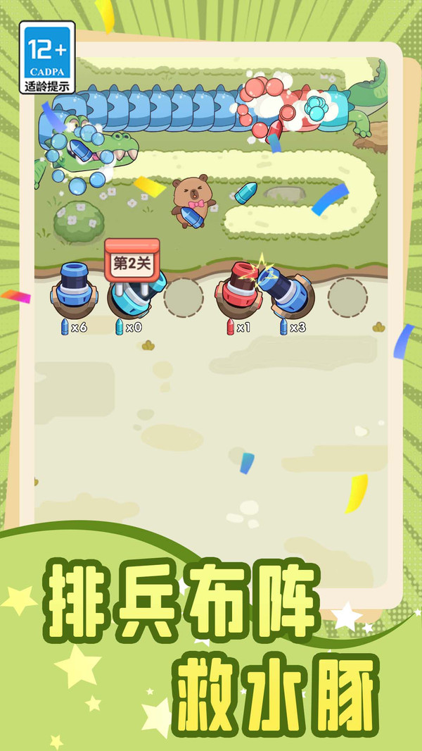 救救小老弟