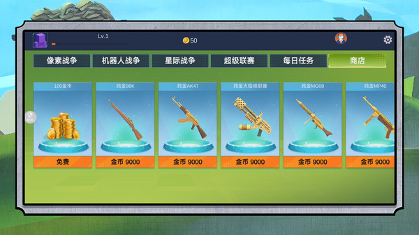小兵勇士激斗