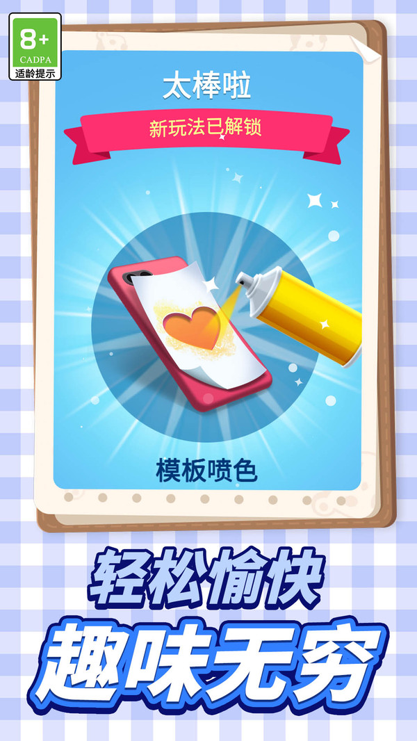 翻身变老板