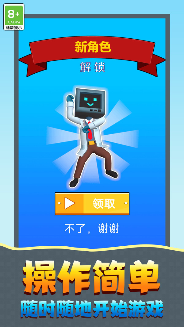 马桶人发育