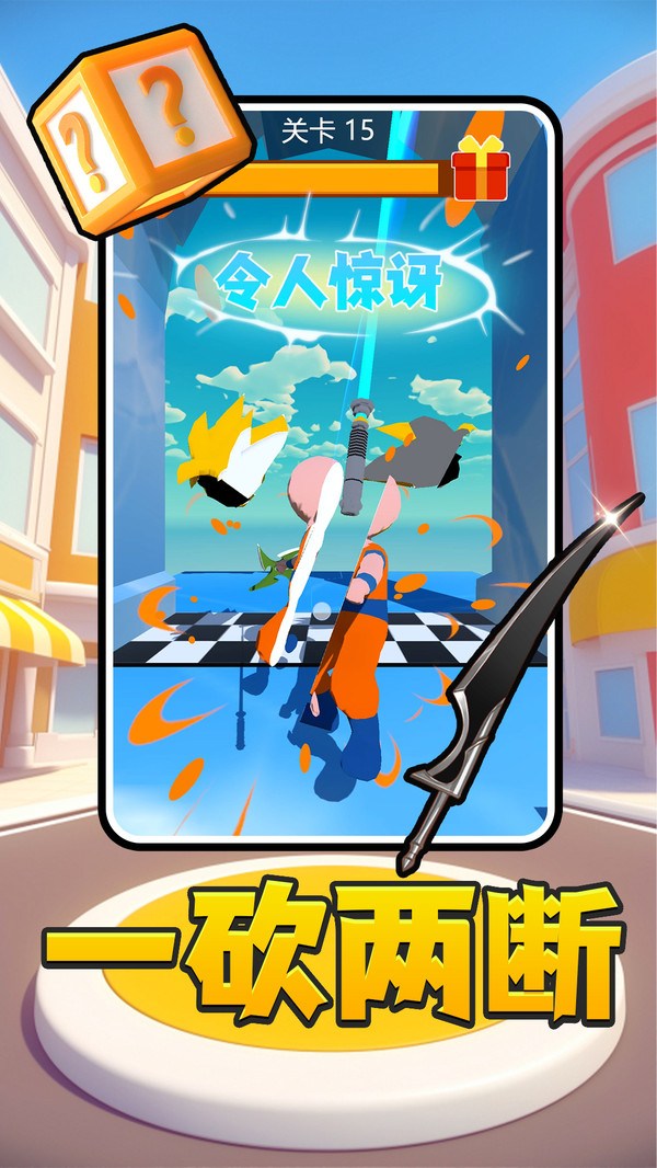 圣剑英雄传