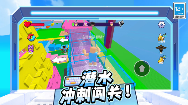 变身跑跑跑