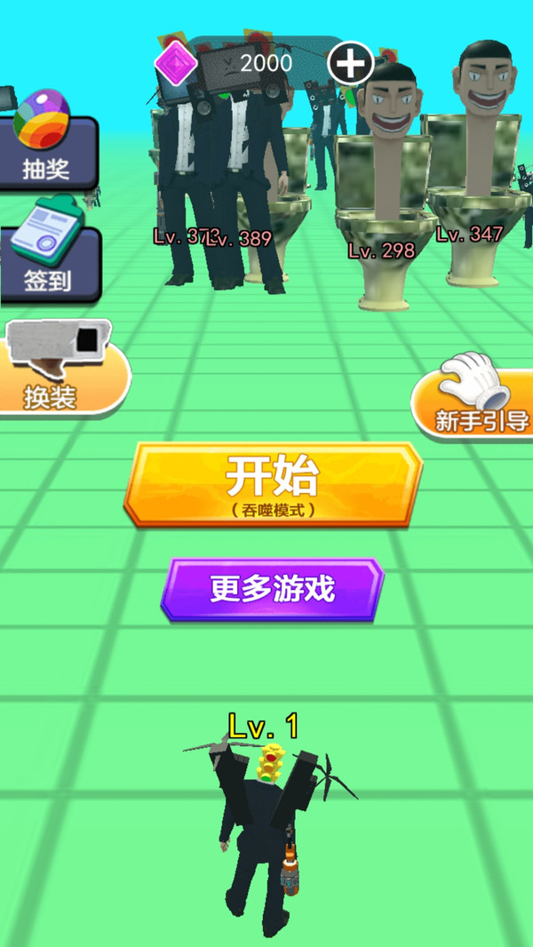 英雄冲冲冲-马桶人跑酷换装