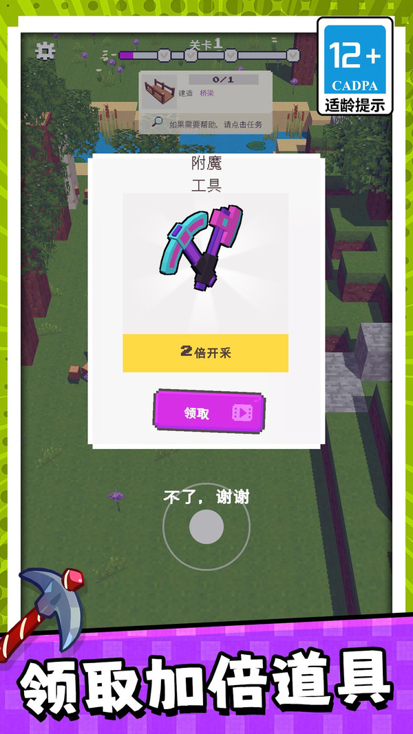 沙盒建造王2