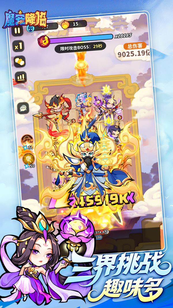 魔宠降临