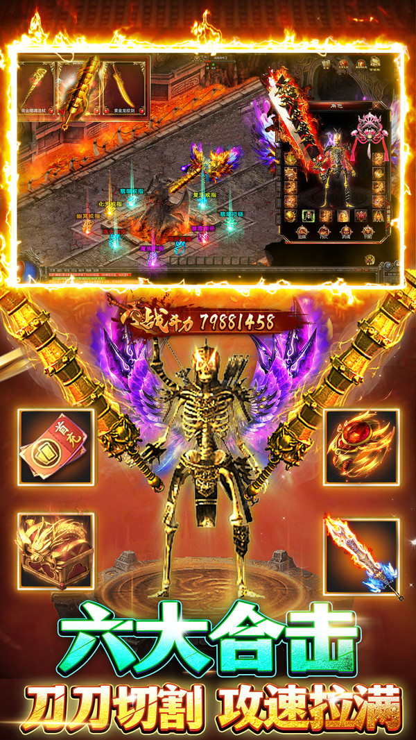 烈火星辰-热血打金传奇