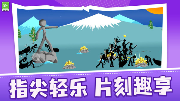 火柴人英雄之刃