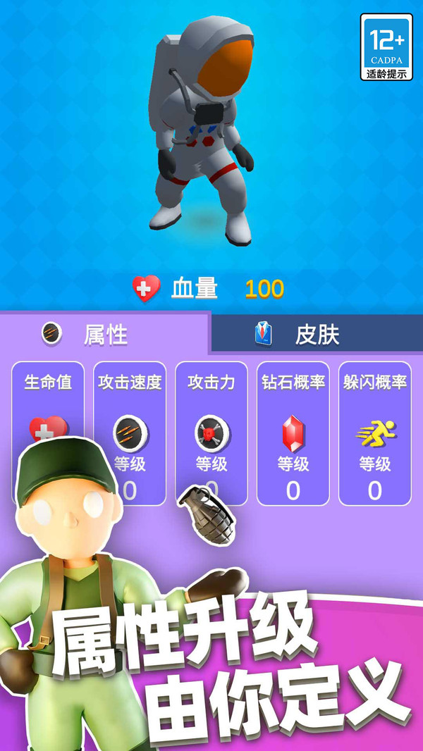英雄小分队