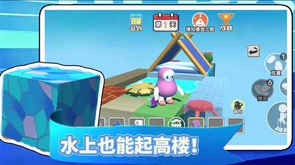 水方块摸鱼