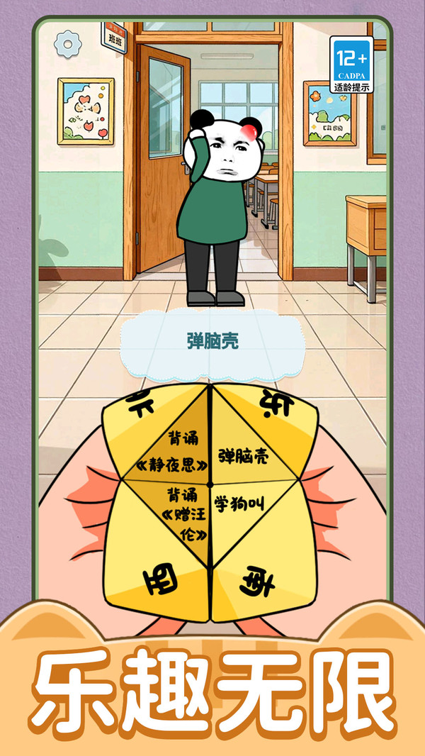 脑洞乐无限