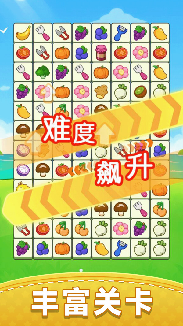 水果连一连