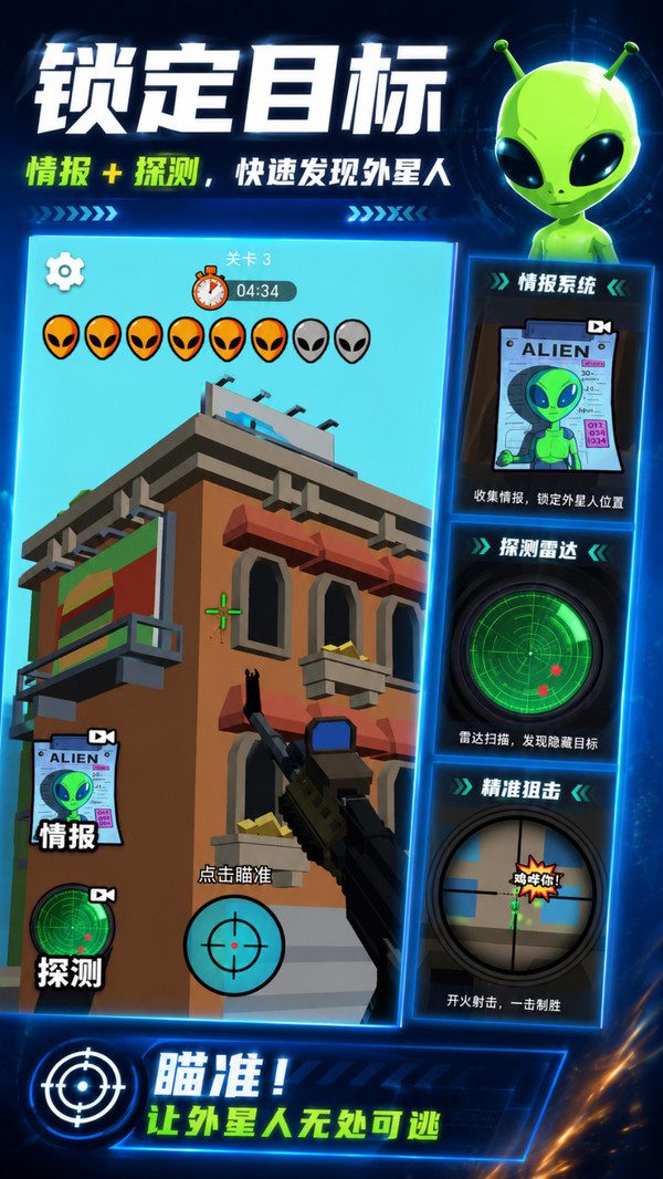 快速连消