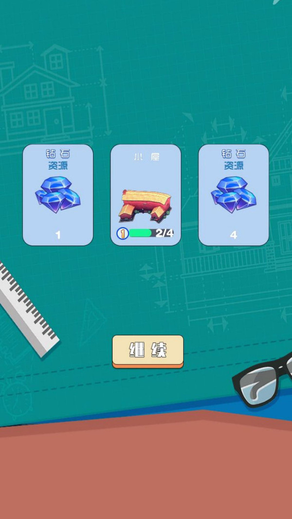 城镇叠叠高