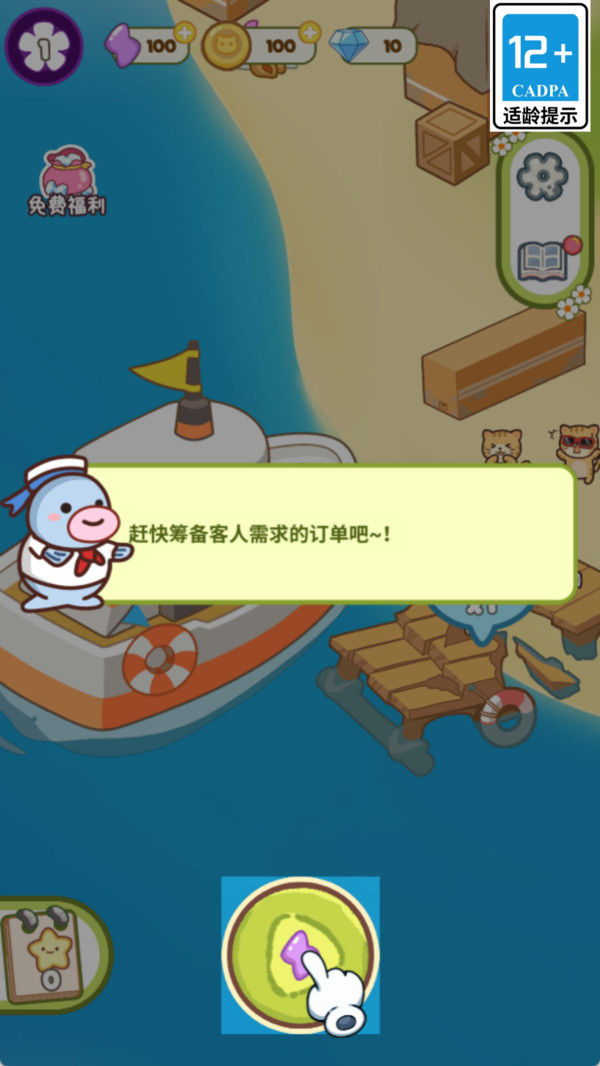 猫咪来打工