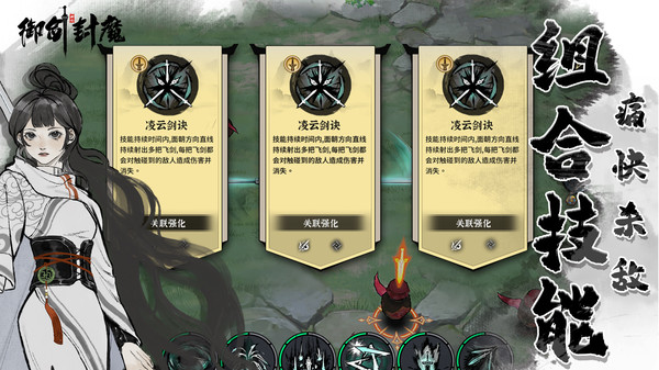 御剑封魔