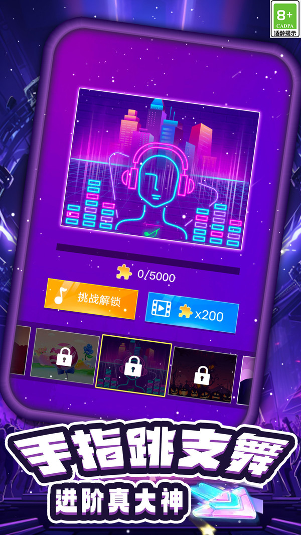 钢琴白块节奏王